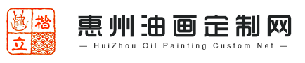 酒店油画定制案例 - 惠州油画定制网